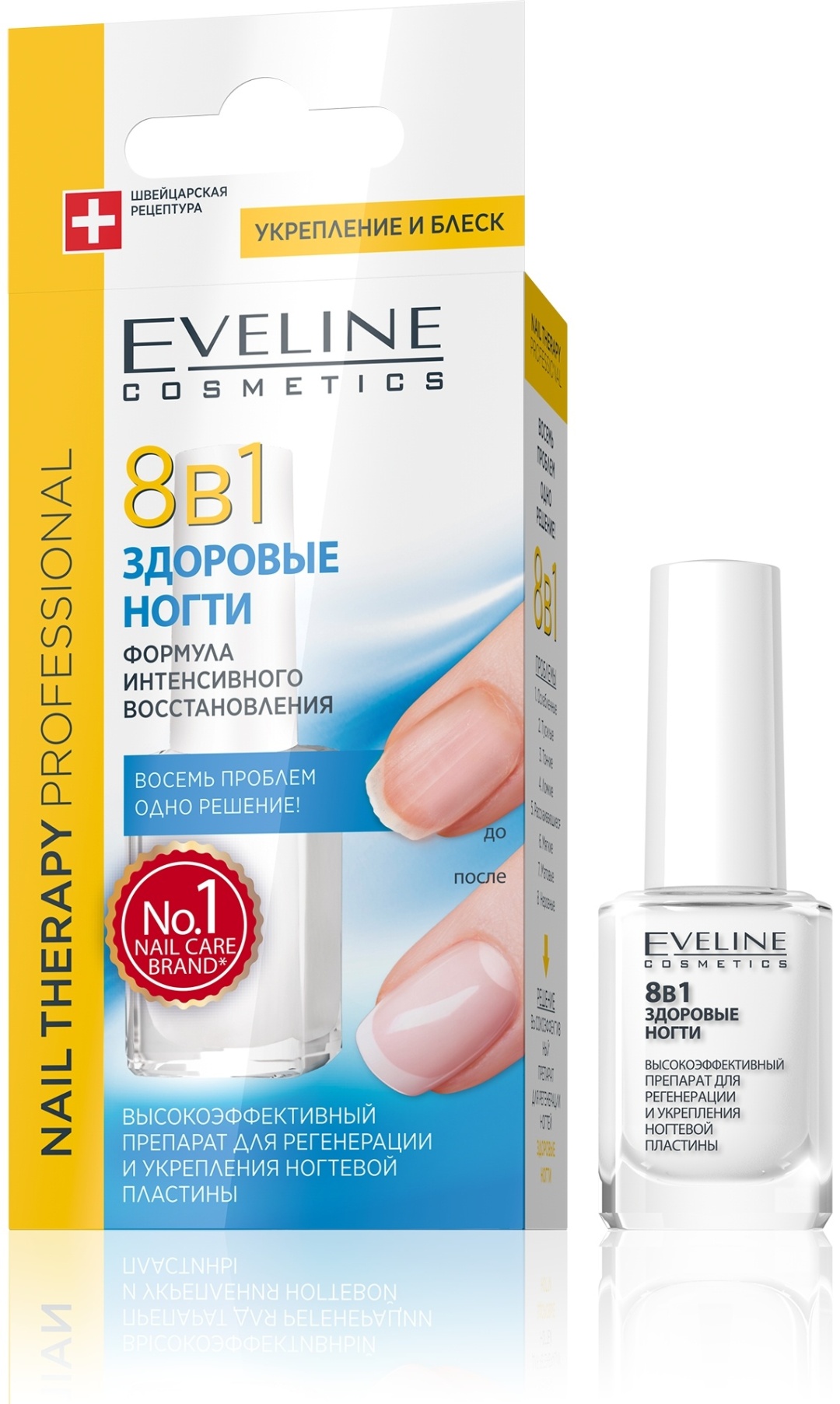 Eveline Cosmetics сыворотка Лак 8 в 1 Здоровые ногти 12 мл