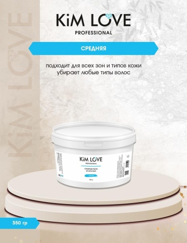 Kim Love Классическая паста, средняя 350 г
