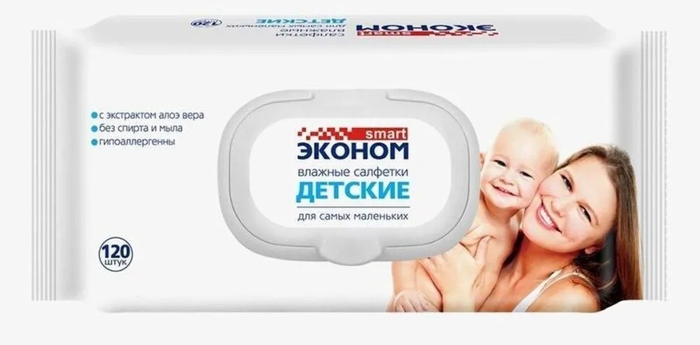 Купить Влажные салфетки Эконом smart Детские 120 шт в Алматы – Магазин ...