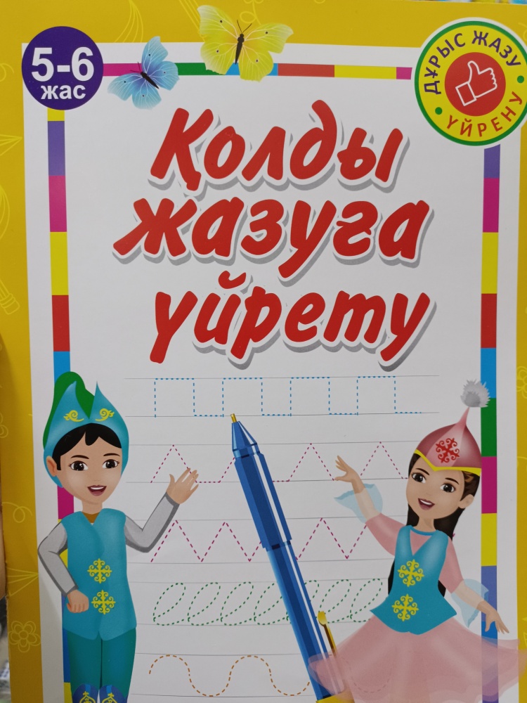 Белдіктегі порно (3 GP)