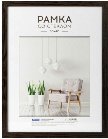 Рамка прямоугольная 30x40 см OfficeSpace, МДФ