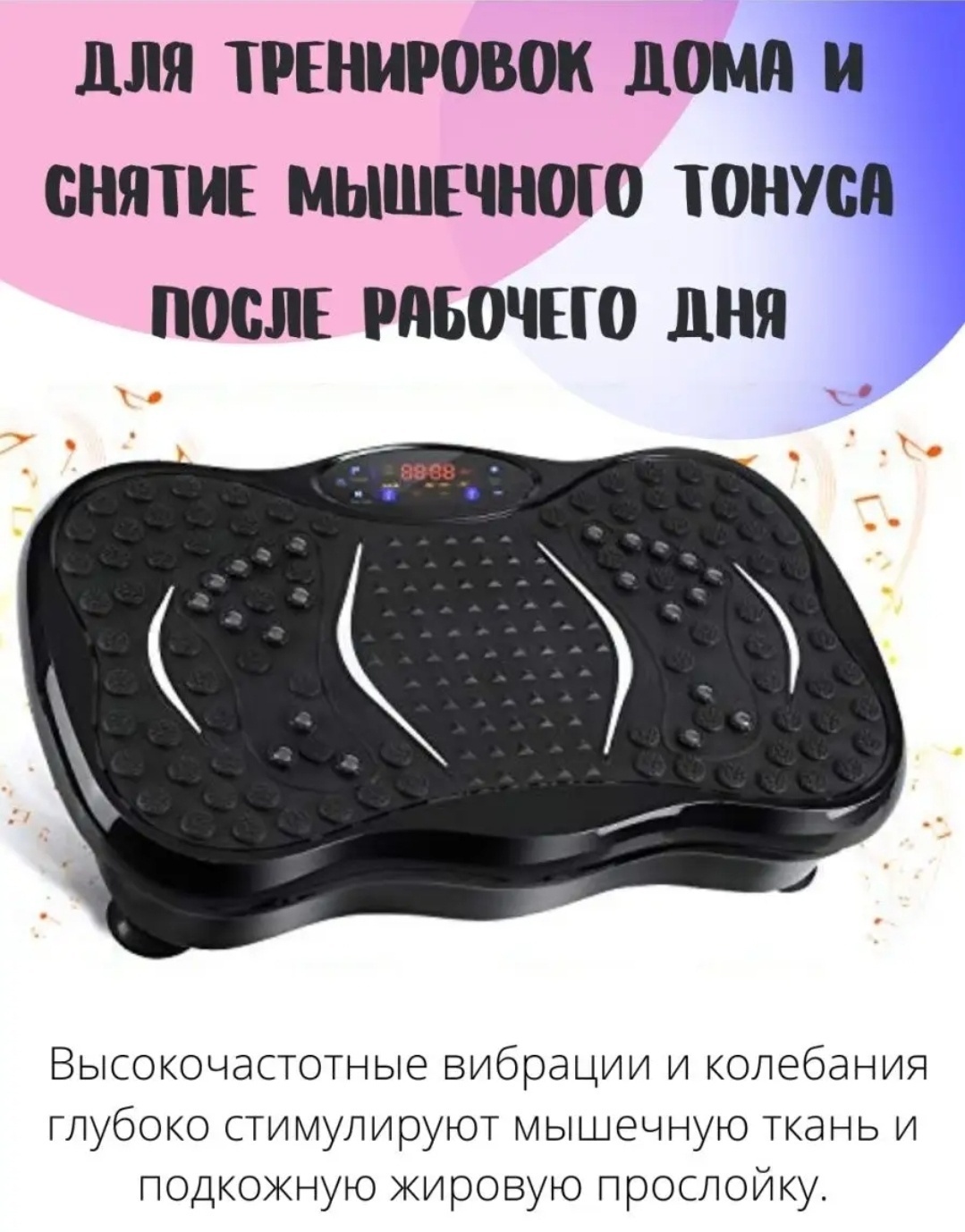 Купить Виброплатформу Для Похудения Для Дома