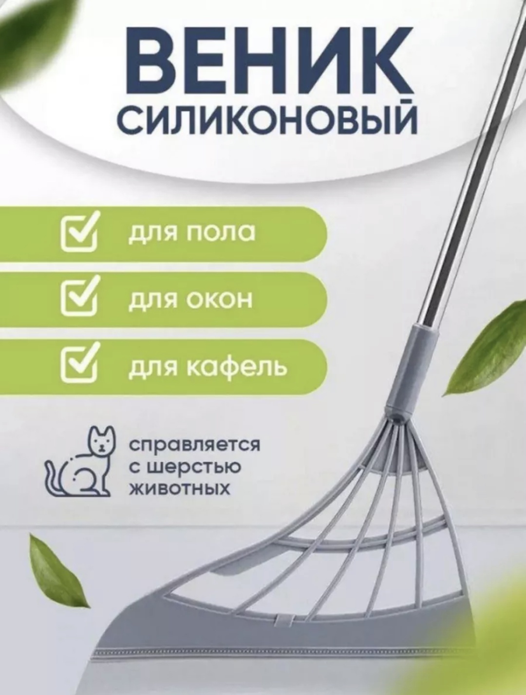 Веник 30229400_215973909 100 см