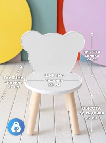 Стул Мишка, ЛДСП, массив дерева, 30x27x50 см, белый