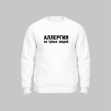 Свитшот Black and White белый