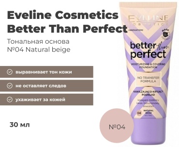 Eveline Cosmetics Better Than Perfect тональный крем 04 Natural beige 30 мл