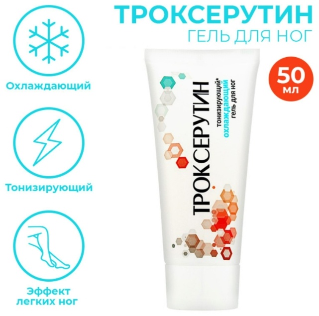 Твинс Тэк ЗАО Троксерутин гель для ног 50 мл