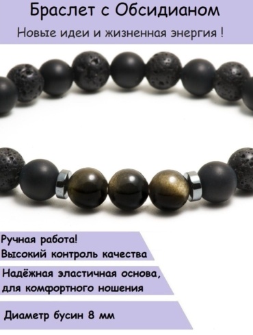 Gauhartas 098755 длина 18 см натуральный камень, обсидиан, шунгит, лава