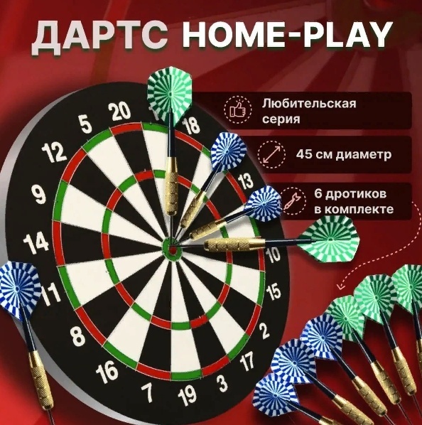 Мишень Home-Play 00077