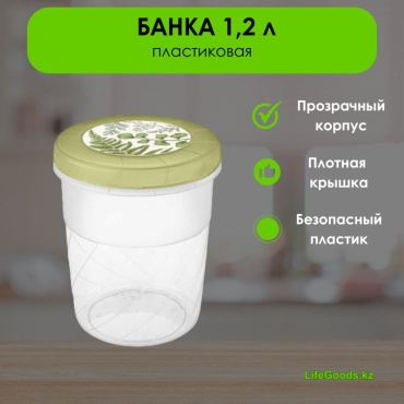 LifeGoods.kz банка LG49610, пластик
