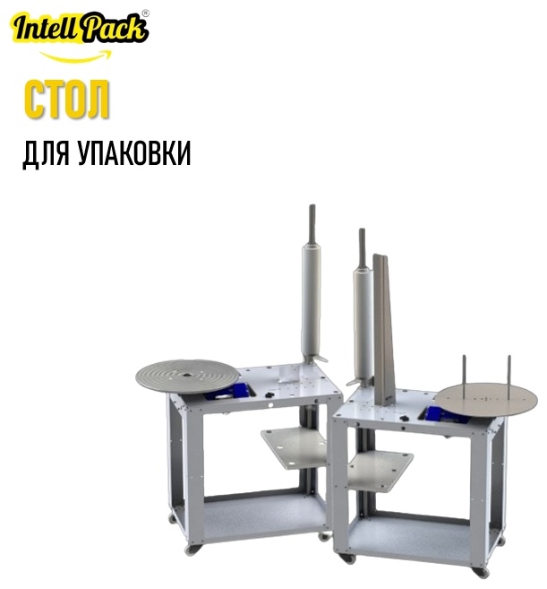 Упаковщик багажа Intellpack 4eco 112 (Полная комплектация)