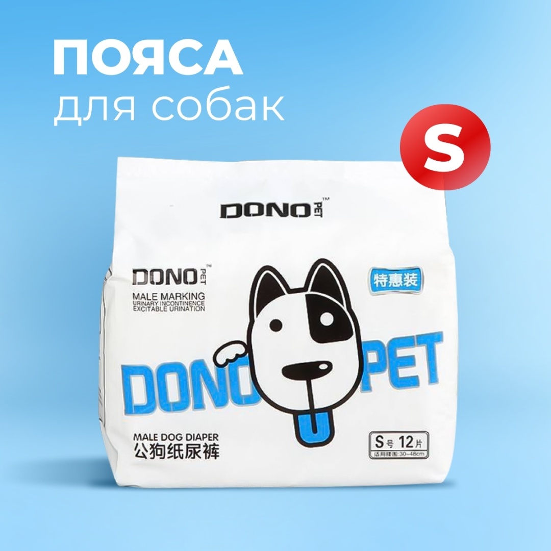 Dono пояс DONO-8-S 12 шт S