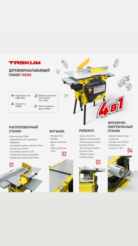 TASKUM T40350