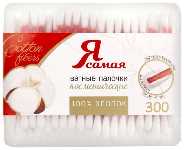 Я Самая ватные палочки Cotton fibers 300 шт