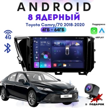 DELUXEAUTO Ts20 Toyota Camry/70 2018-2020 4Gb+64Gb + камера заднего вида в штатное место Toyota