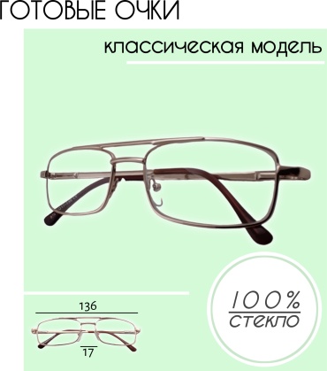 Focus корригирующие 870 черный, золотистый +3.00