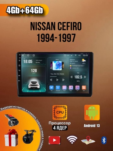 LETRUN T7 Nissan Cefiro 1994-1997 4Gb+64Gb + камера заднего вида в штатное место Nissan