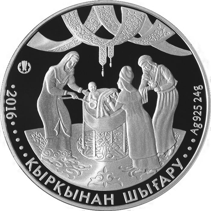 Монета сувенирная Қырқынан шығару - 40 дней ребенку 1 шт 37 мм