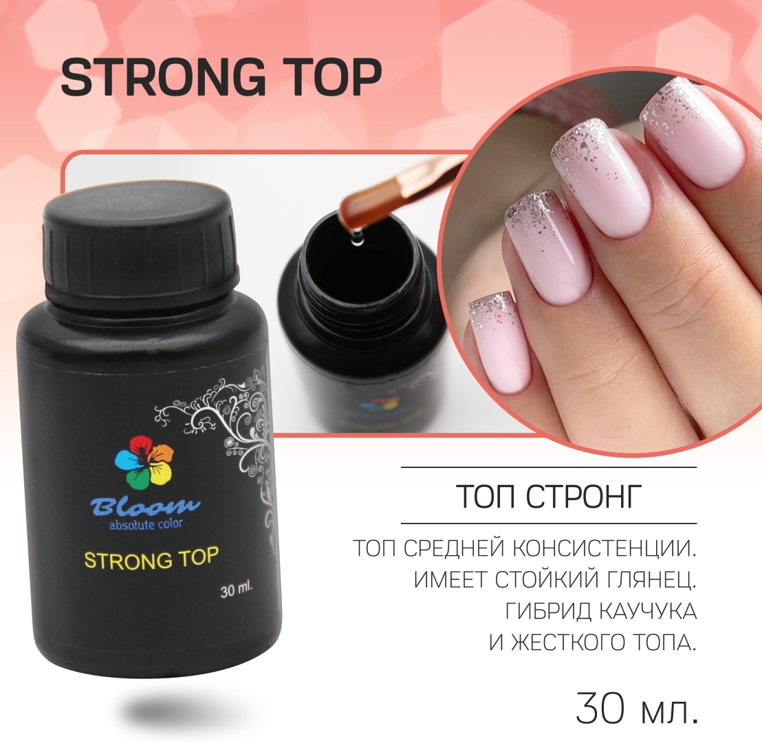 Bloom верхнее покрытие Strong Top прозрачный глянцевое 30 мл
