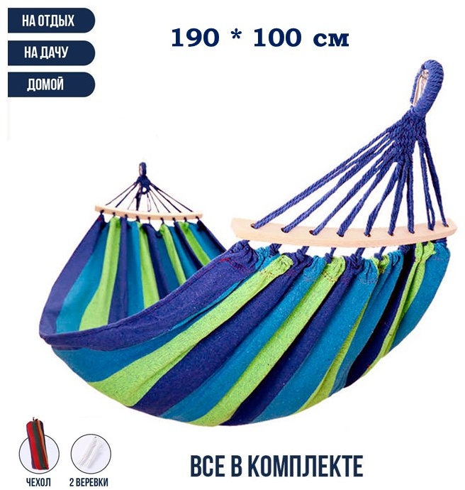 Hammock 190x100 зеленый, синий