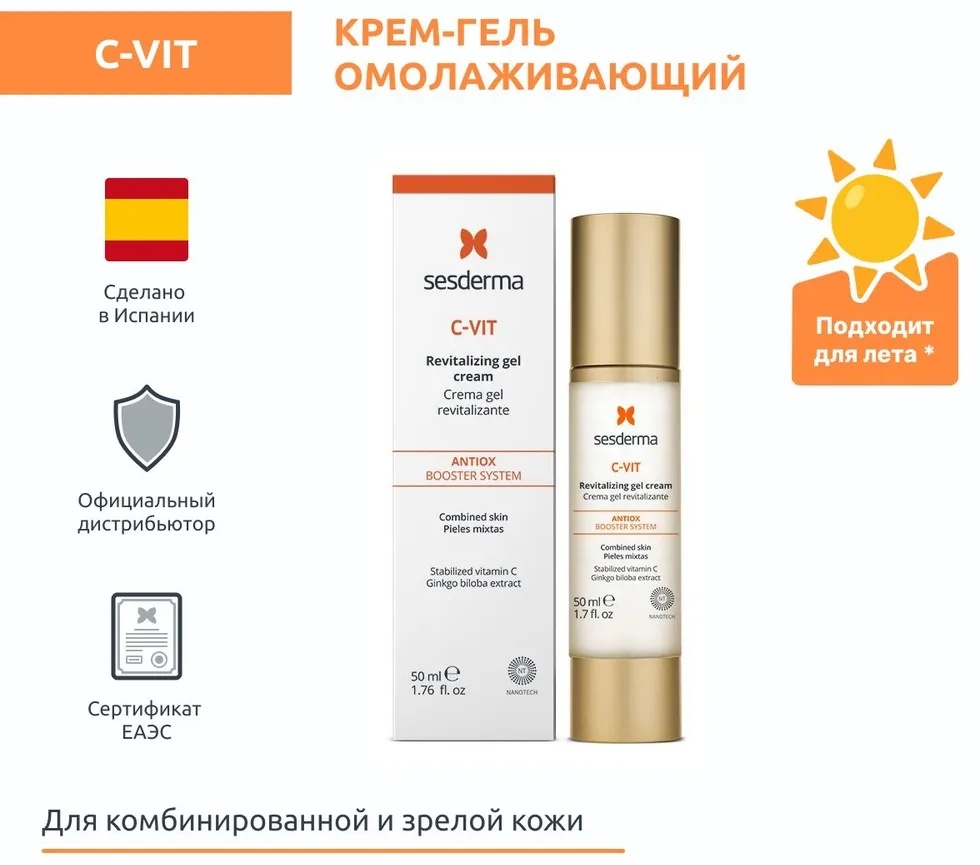 Косметика Сисдерма Сесдерма Официальный Сайт Купить