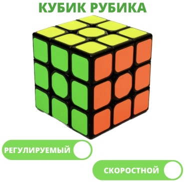 Головоломка Sengso Кубик Рубика