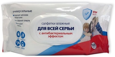 Влажные салфетки Авангард Для всей семьи 120 шт