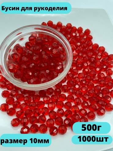 Бусины Furnitura brilliant B10011 1000 шт