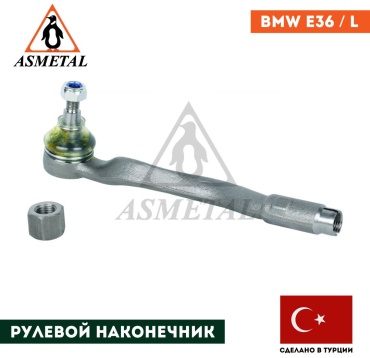 Asmetal рулевой наконечник 17BM1501