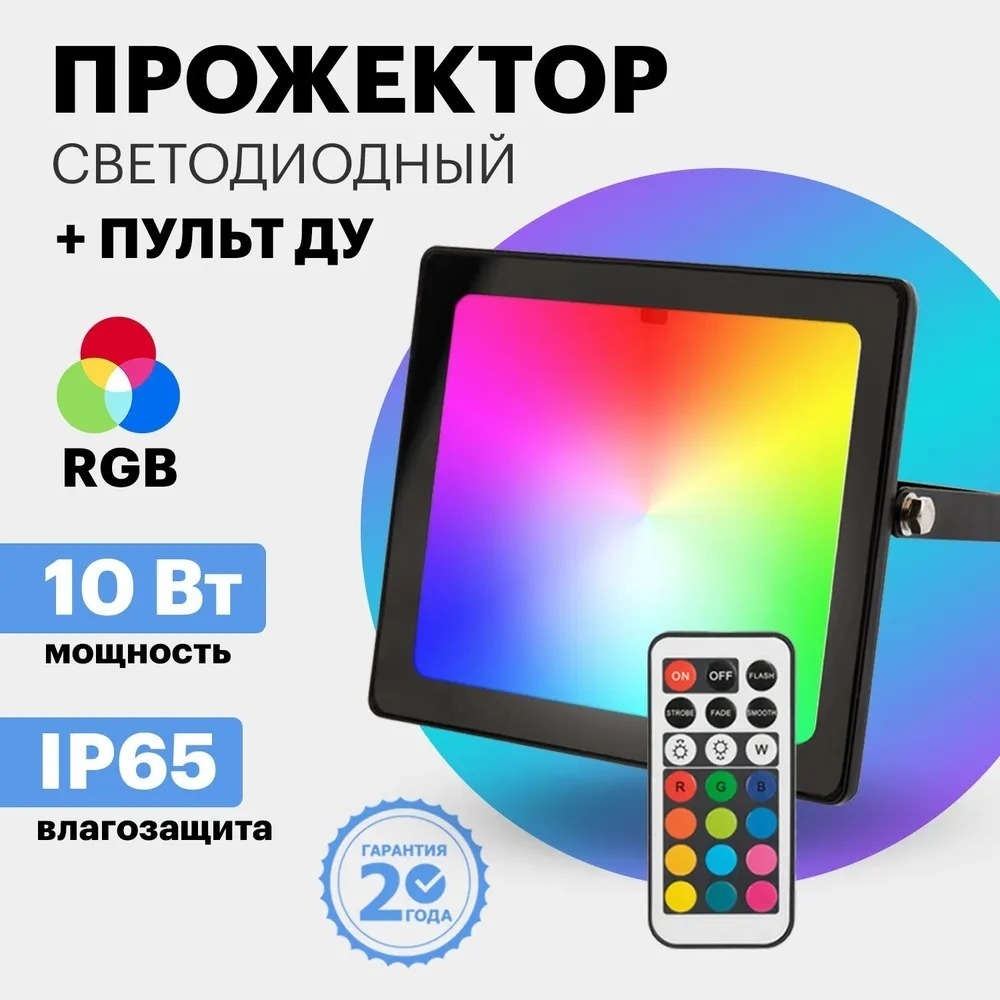 Прожектор на дуге крепления REXANT 10 Вт, зеленый
