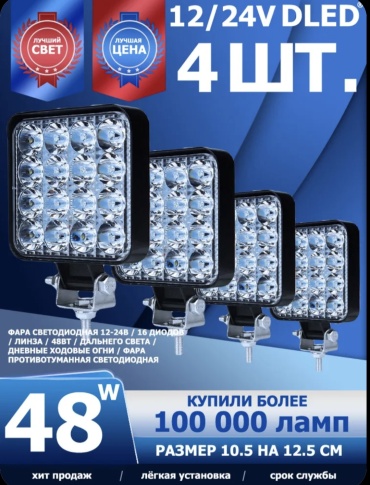 RED LINE светодиодный прожектор 617871206 48 квадратная