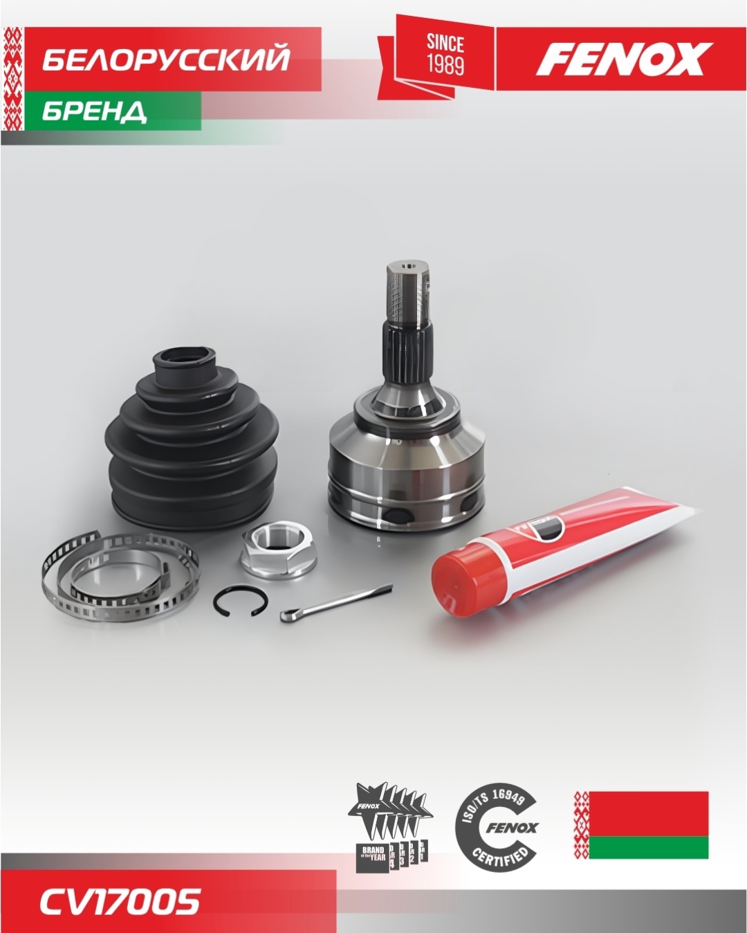 FENOX шрус CV17005