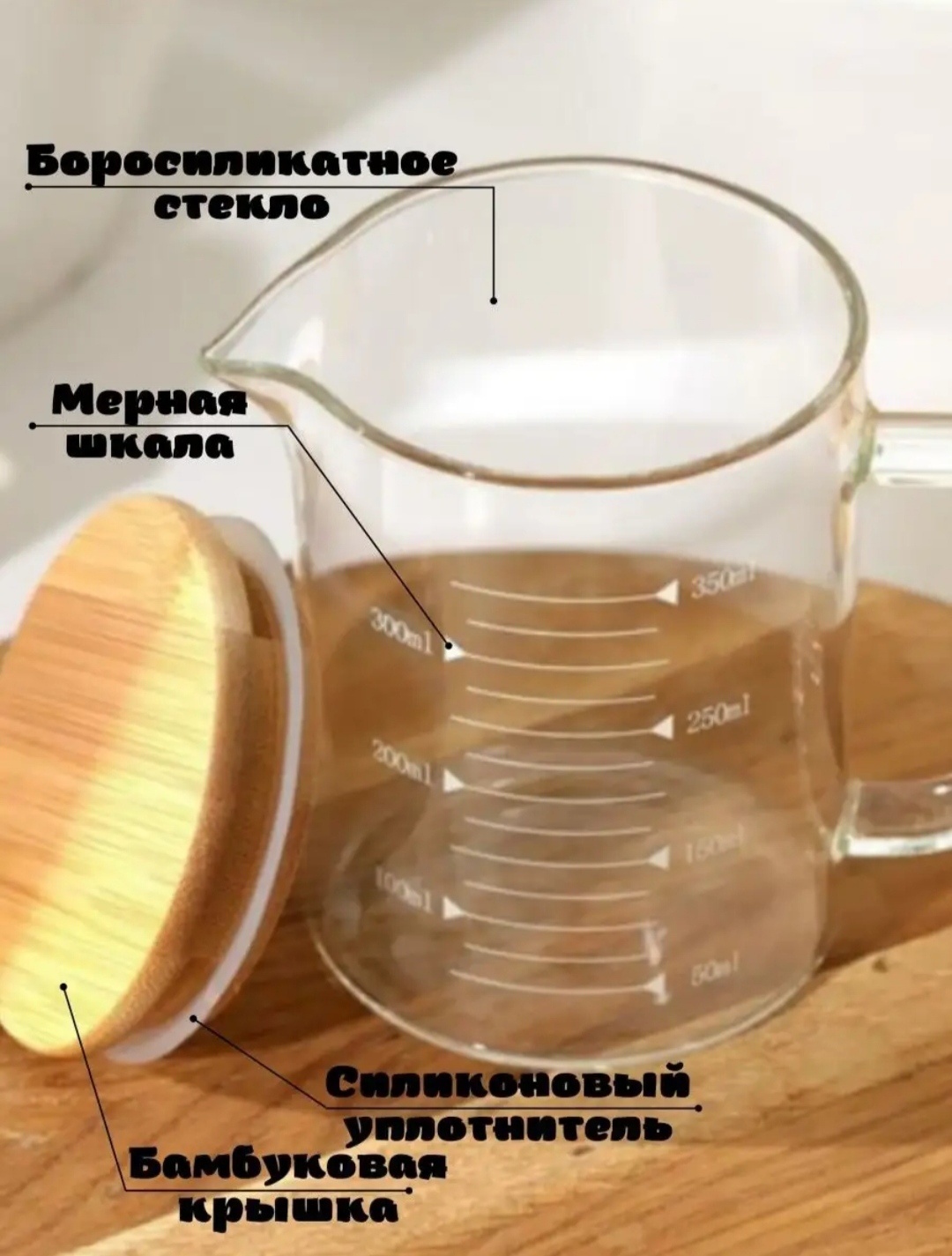 Молочник 979740 1 шт, бамбук, жаропрочное стекло