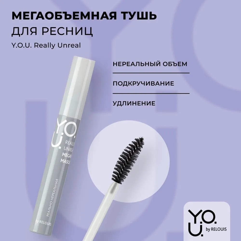 Купить Тушь для ресниц RELOUIS Мегаобъемная тушь для ресниц Y.O.U ...