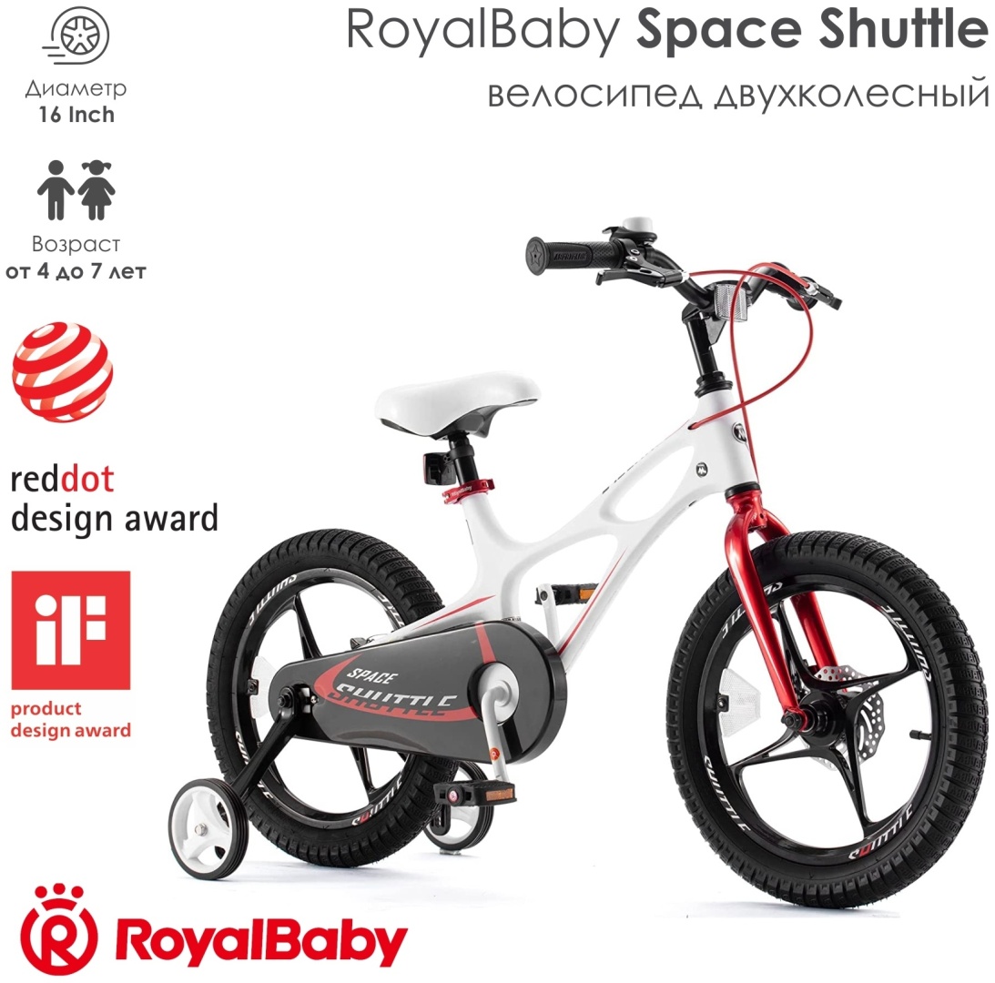 Купить Велосипед Royal Baby RB16-22 Space Shuttle 16 дюйм 2022 10 ...