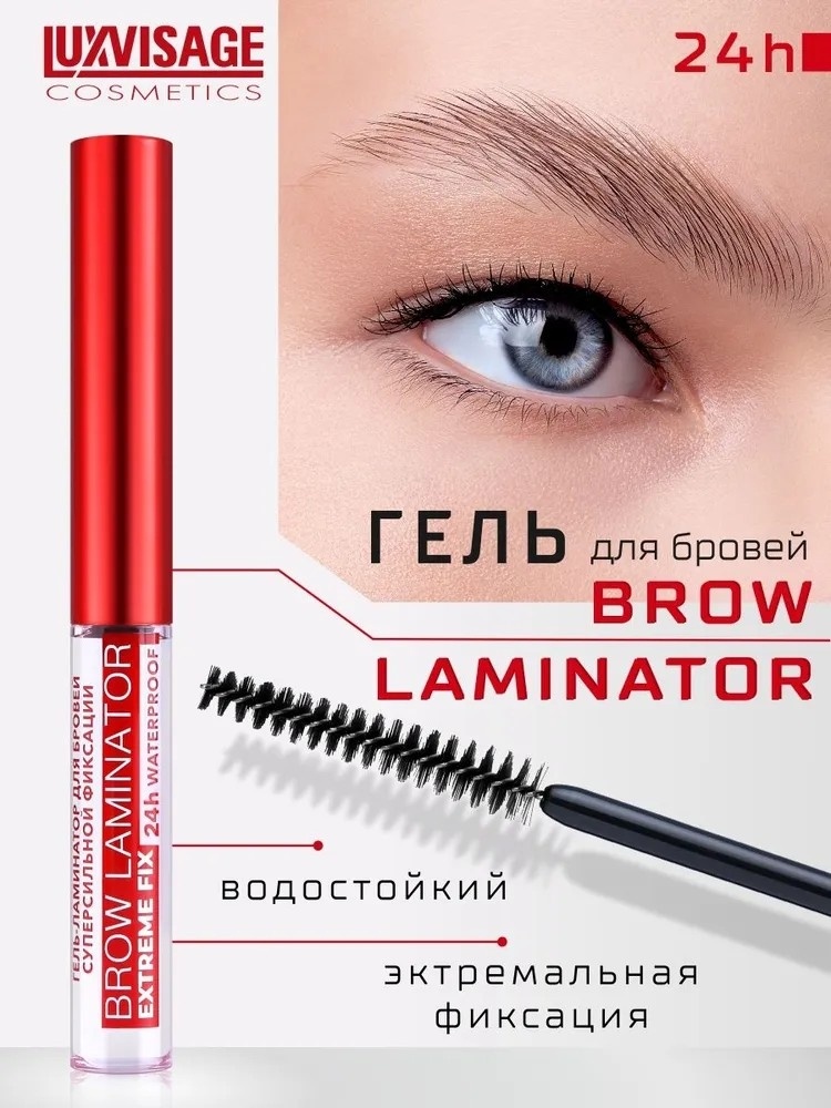 Купить LUXVISAGE гель Гель-ламинатор для бровей суперсильной фиксации ...