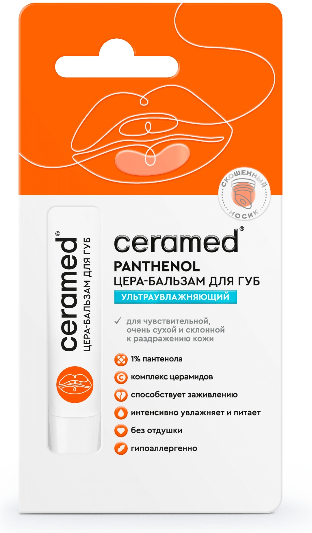 Ceramed бальзам Panthenol 13 мл