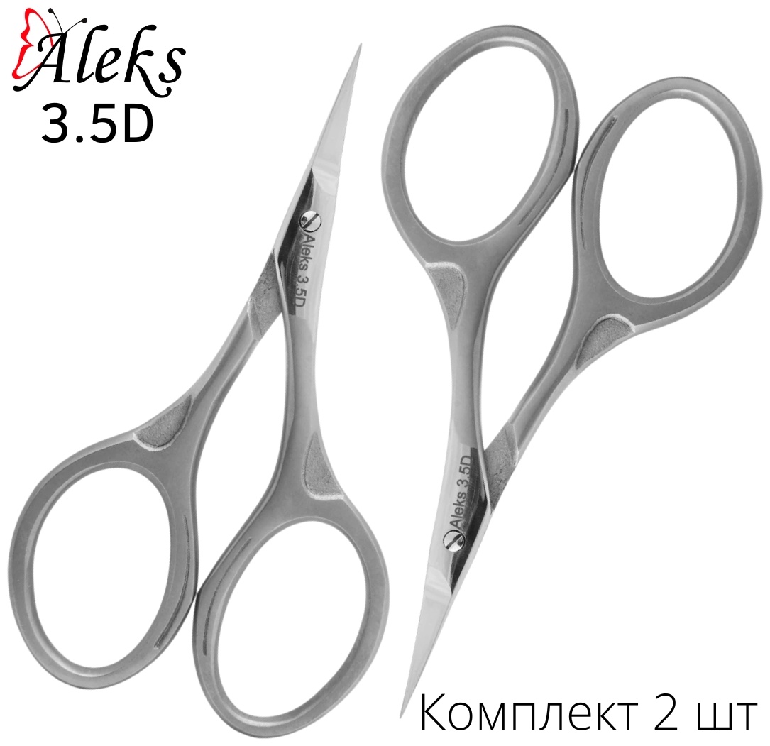 Aleks 3.5D, маникюрные ножницы, лезвие 16 мм, длина 9 см, 2 шт