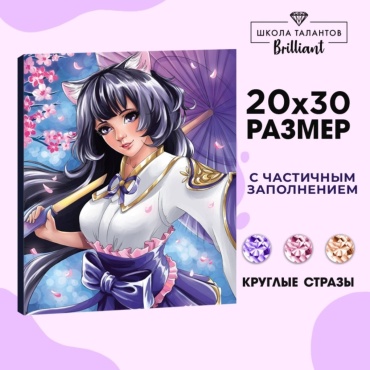Школа талантов 9493033 30 см x 20 см