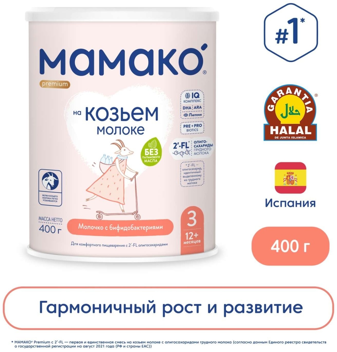 Купить МамакО Premium 3 12 месяцев 400 г в Алматы – Магазин на Kaspi.kz