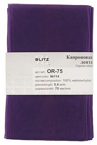 BLITZ OR-75 114 фиолетовый