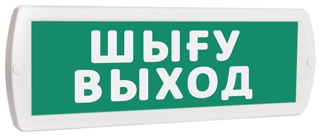 Оповещатель световой выход кристалл 12. Световое табло выход. Табло выход 12в. Табло выход пожарное диодное. Оповещатель охранно-пожарный световой топаз-12-д "выход".