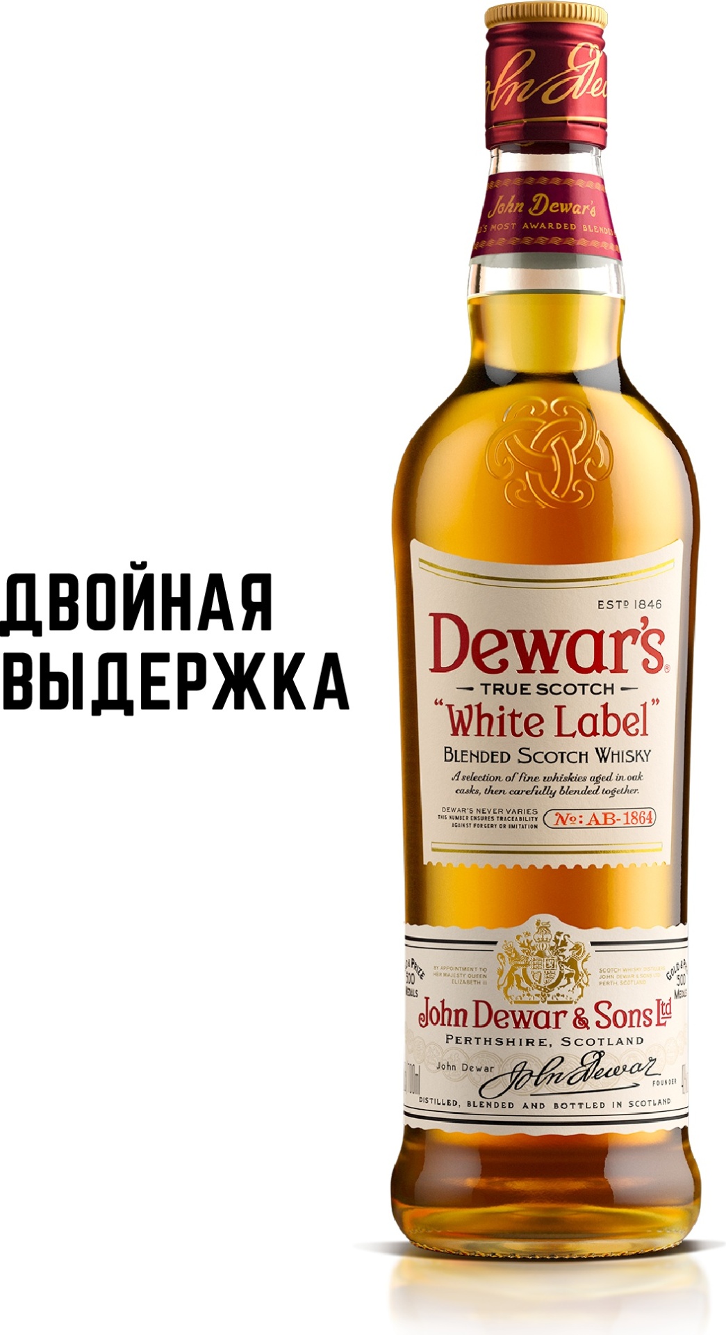 Виски Dewar`s White Label купажированный 40% 0.7 л