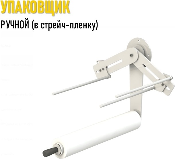 Упаковщик багажа Intellpack 4eco 22