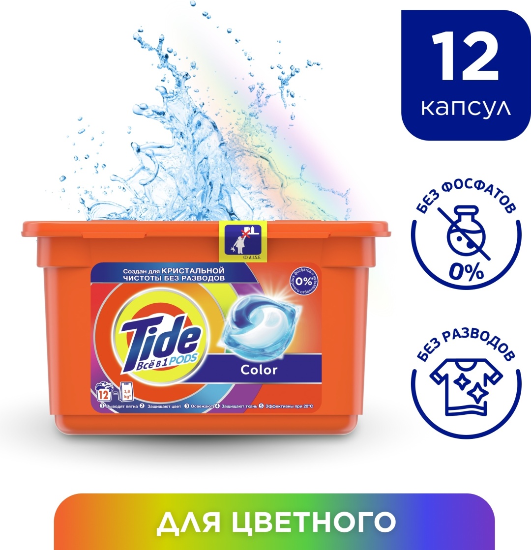 Купить Tide капсулы Color 12 шт в Алматы – Магазин на Kaspi.kz
