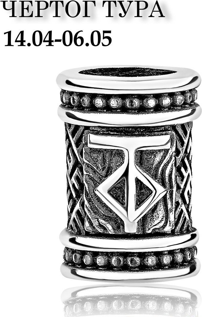 Шарм Lucente Silver AM-060039 вес 2.39 г серебро, без вставок