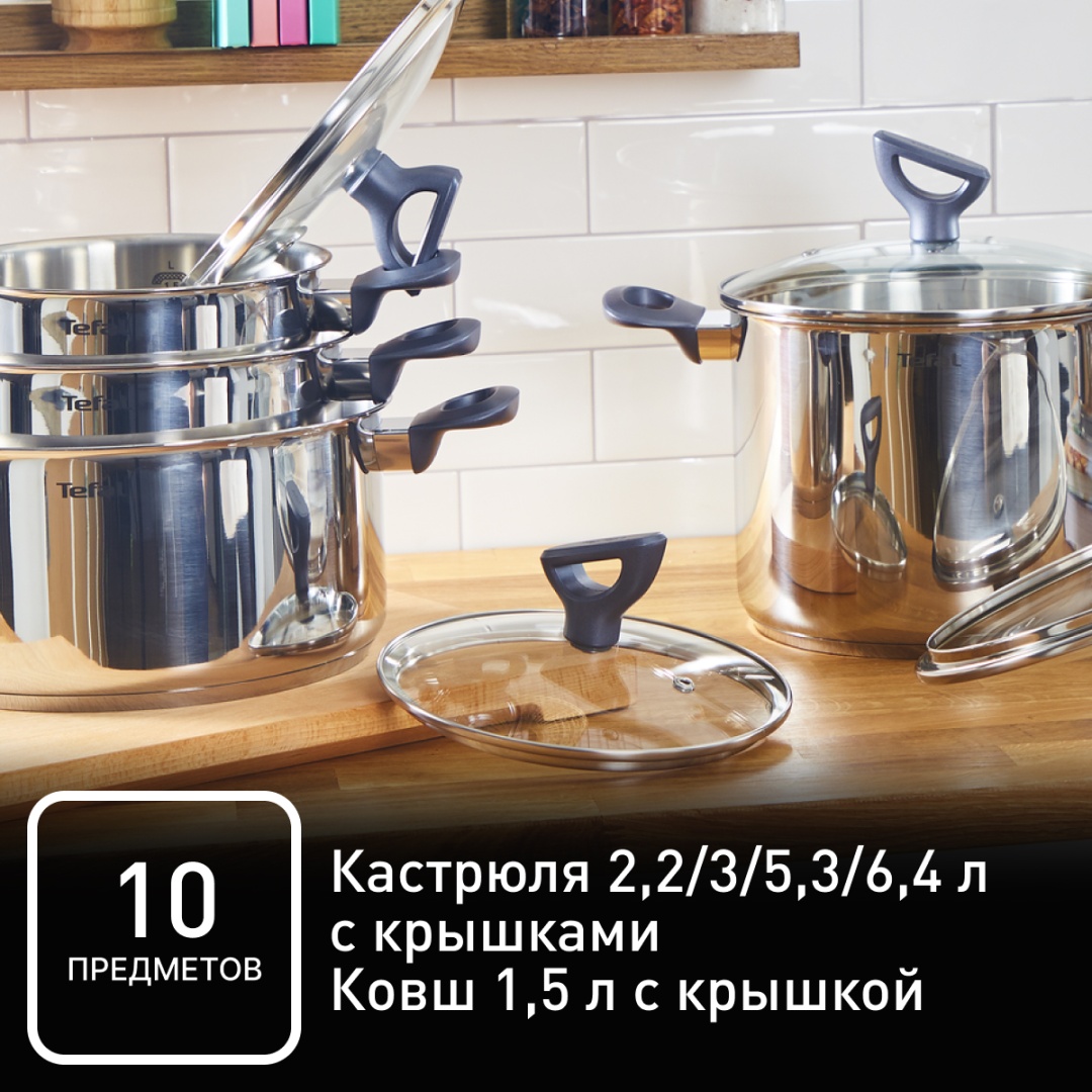 Tefal набор кастрюль DAILY COOK / G712SA55 нержавеющая сталь 10 в 1