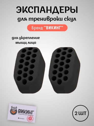 Челюстной Викинг VKN-047 2 шт 40 кг