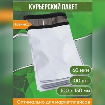 Курьерский пакет, полиэтилен, 100 шт, серый