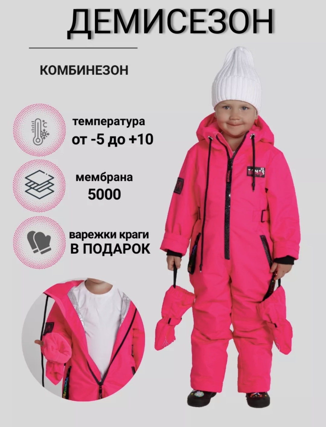 Комплект с комбинезоном TOMAS розовый, фуксия
